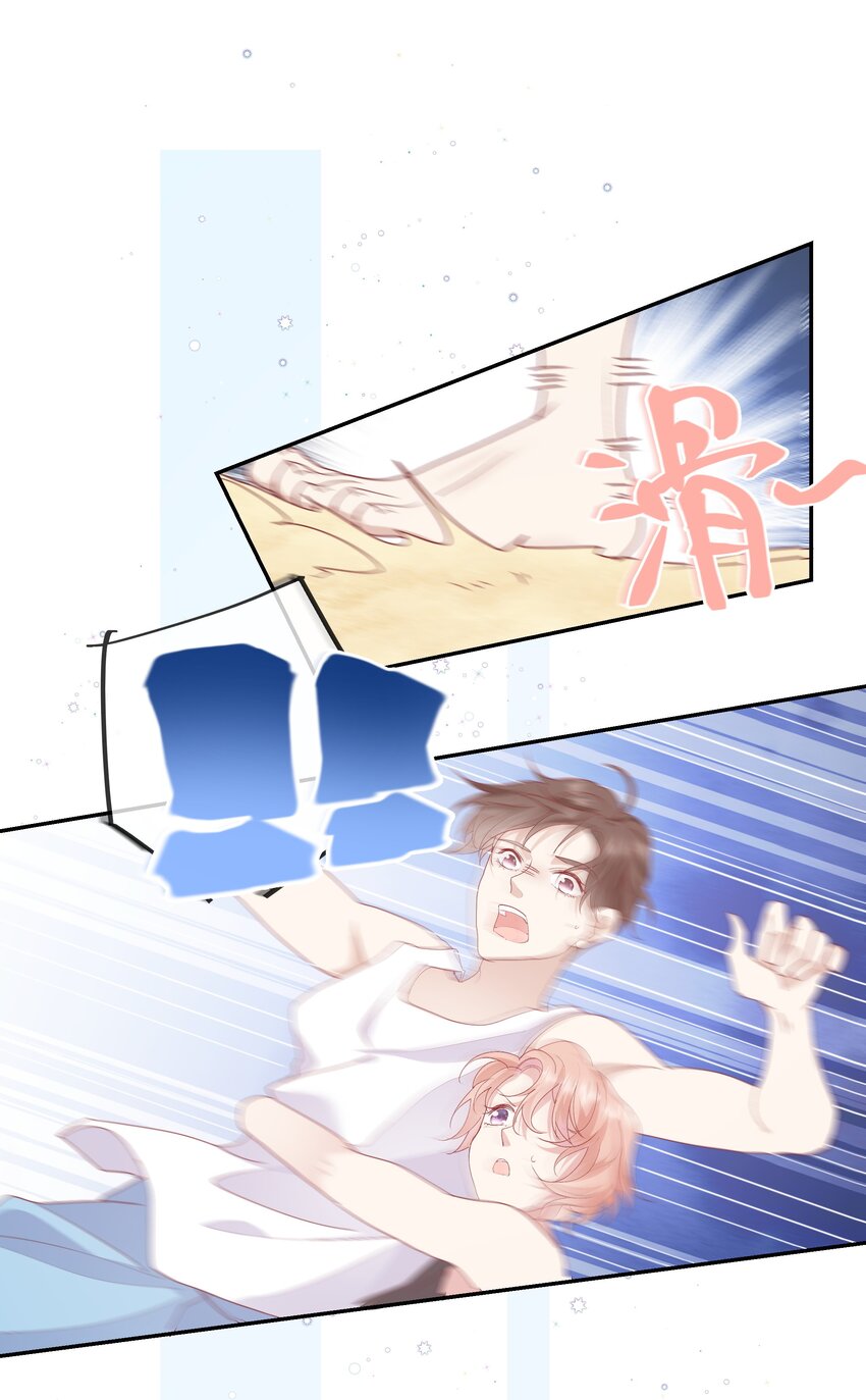 《请别那么骄傲》019 海边修罗场 第34页