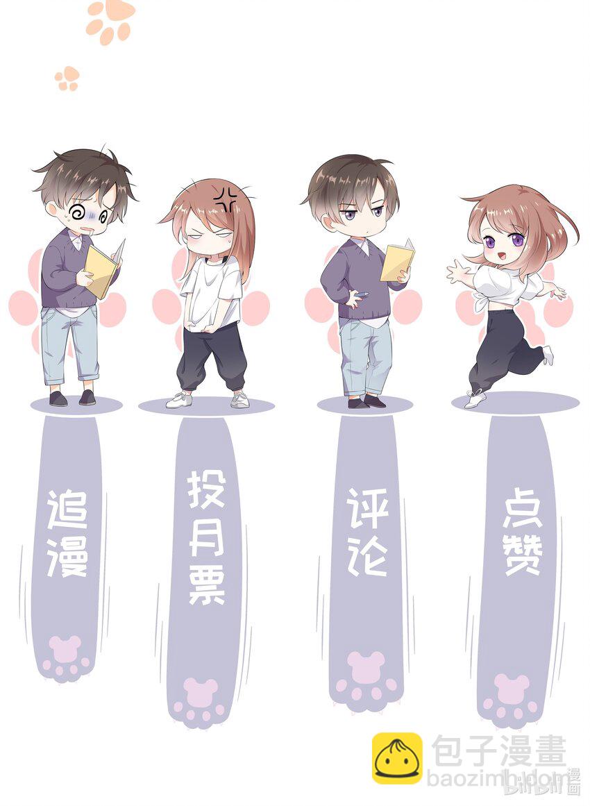 《请别那么骄傲》019 海边修罗场 第46页