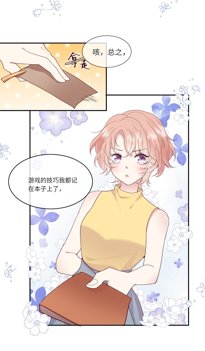 《请别那么骄傲》017 我给自己接骨？ 第10页
