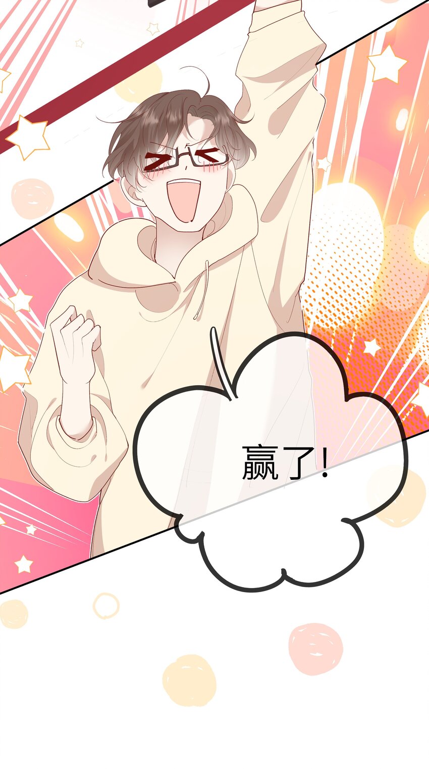 《请别那么骄傲》017 我给自己接骨？ 第14页