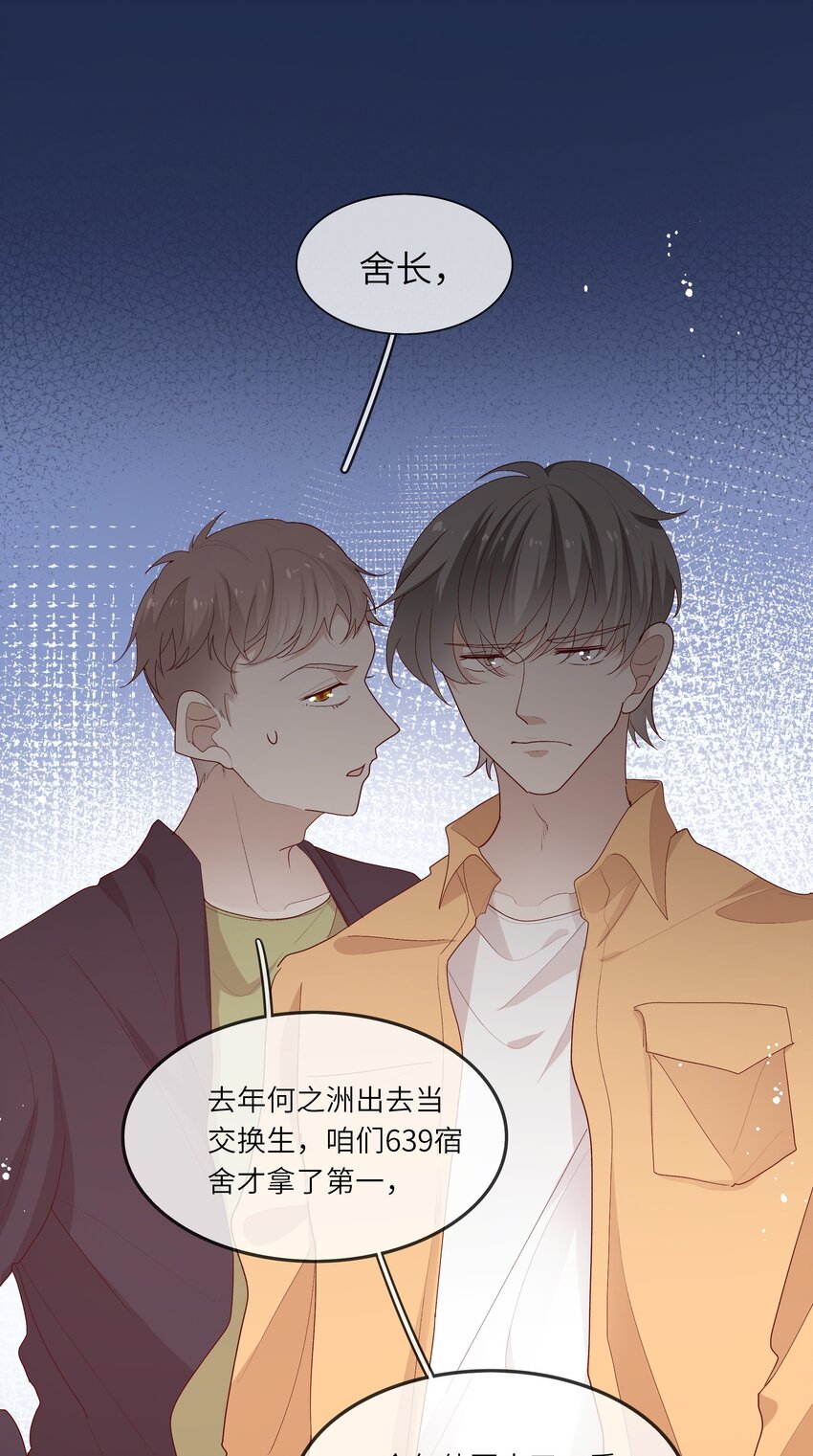 《请别那么骄傲》017 我给自己接骨？ 第17页