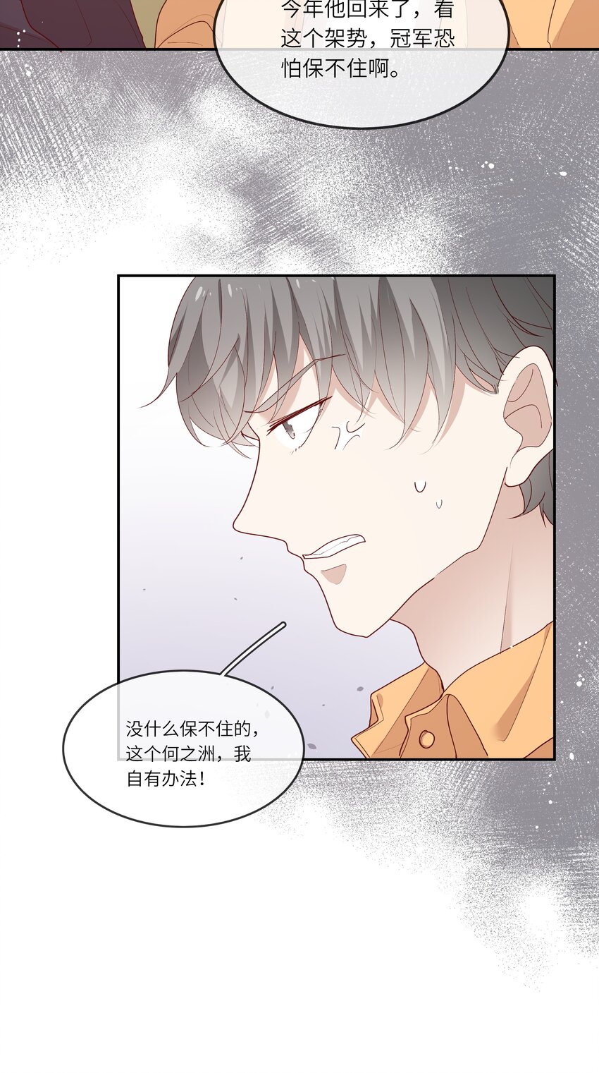 《请别那么骄傲》017 我给自己接骨？ 第18页