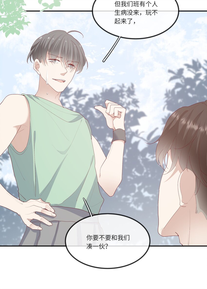 《请别那么骄傲》017 我给自己接骨？ 第24页