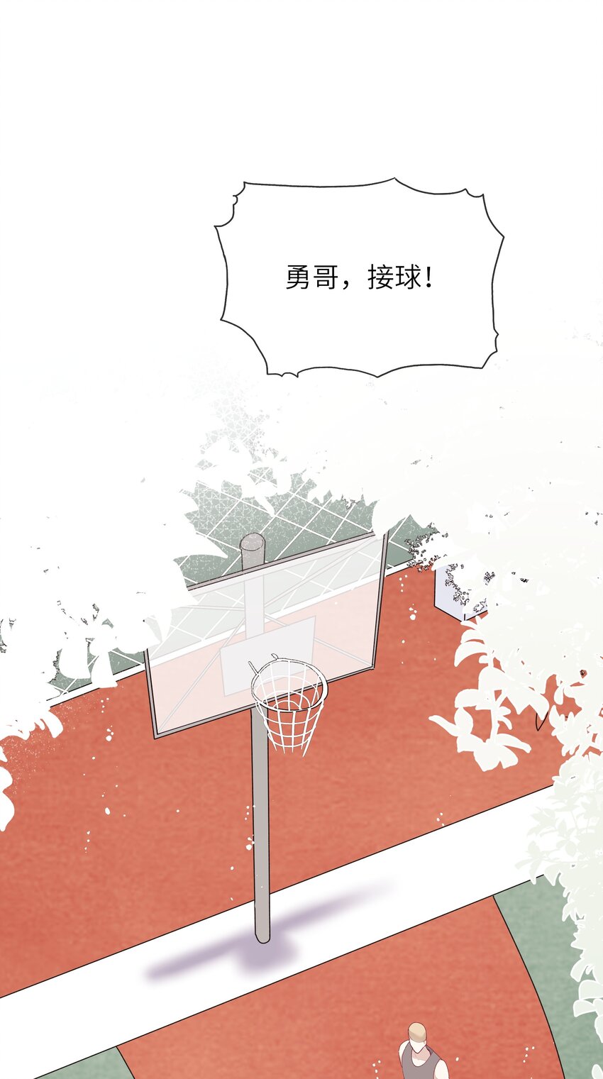 《请别那么骄傲》017 我给自己接骨？ 第28页