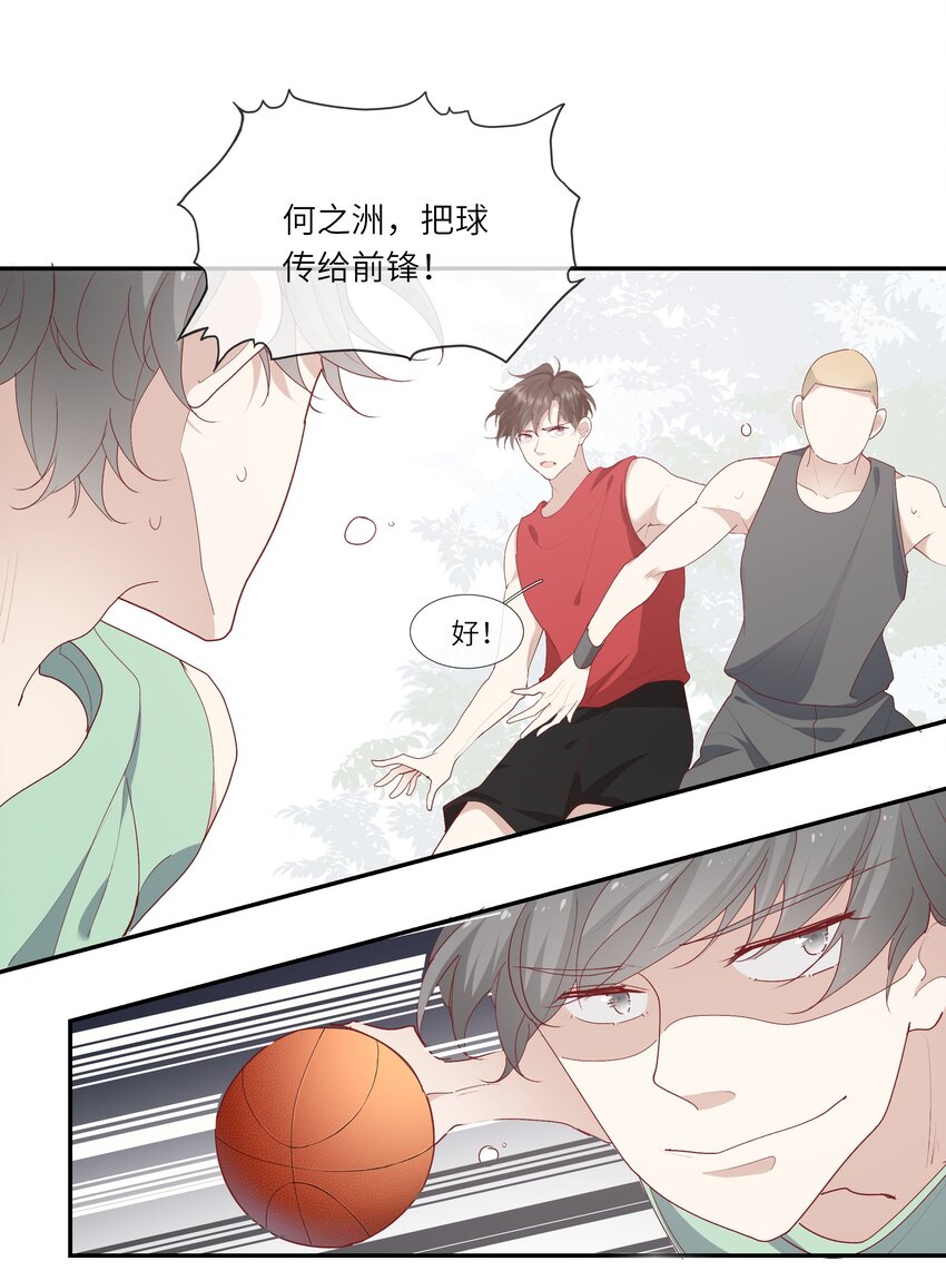 《请别那么骄傲》017 我给自己接骨？ 第30页
