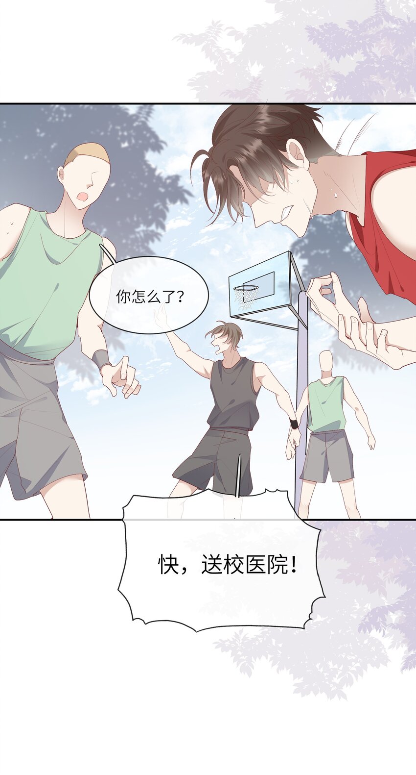 《请别那么骄傲》017 我给自己接骨？ 第33页