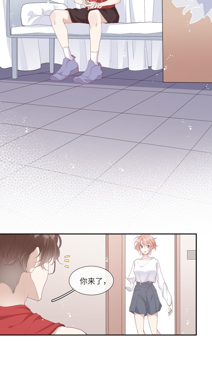 《请别那么骄傲》017 我给自己接骨？ 第35页