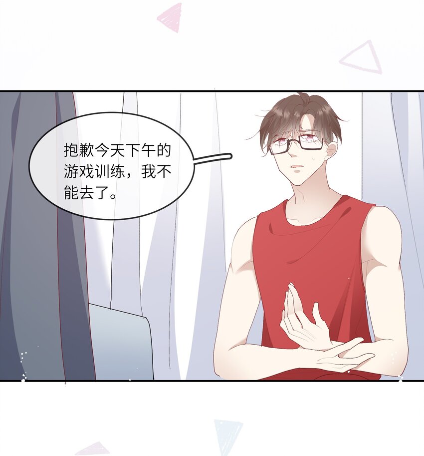 《请别那么骄傲》017 我给自己接骨？ 第36页