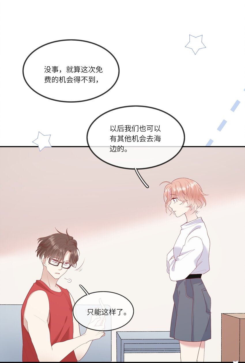 《请别那么骄傲》017 我给自己接骨？ 第39页