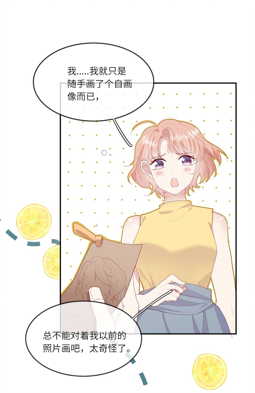 《请别那么骄傲》017 我给自己接骨？ 第3页
