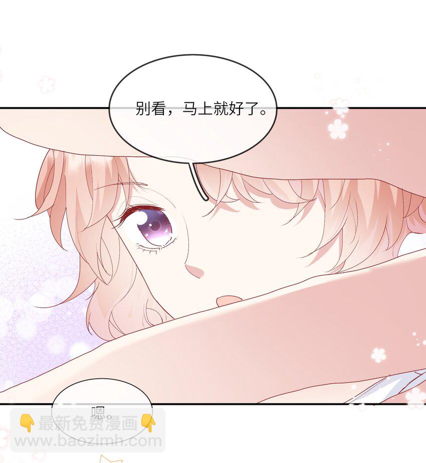 《请别那么骄傲》017 我给自己接骨？ 第48页