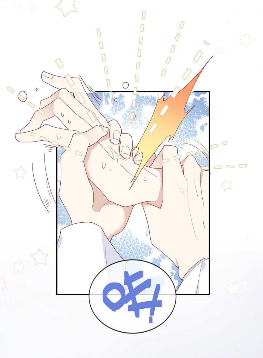 《请别那么骄傲》017 我给自己接骨？ 第49页