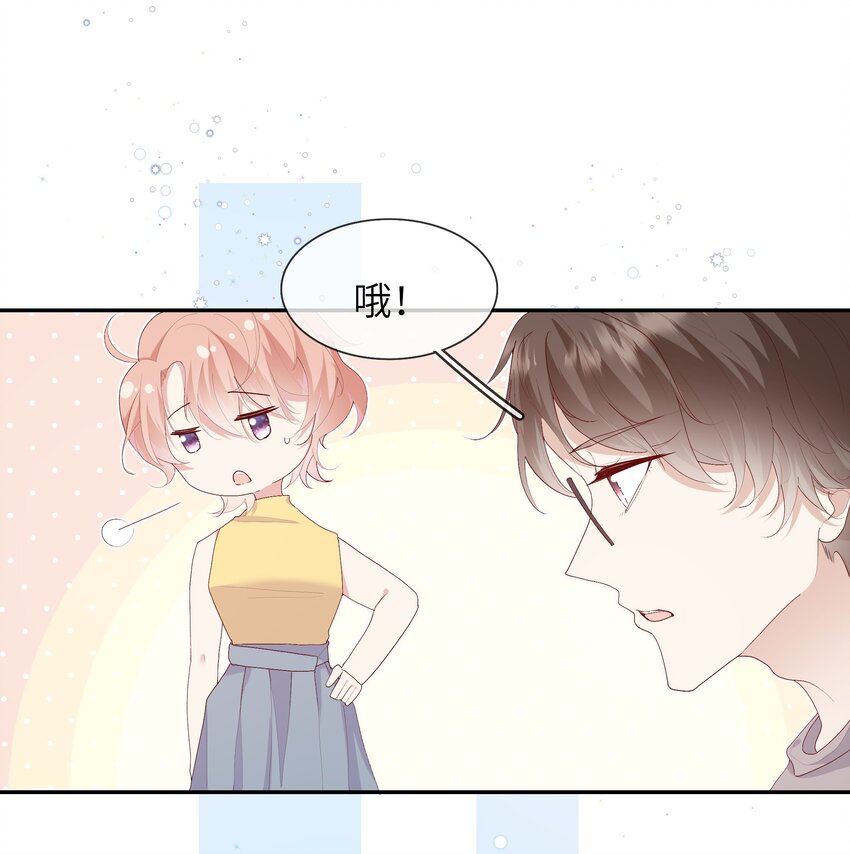 《请别那么骄傲》017 我给自己接骨？ 第5页