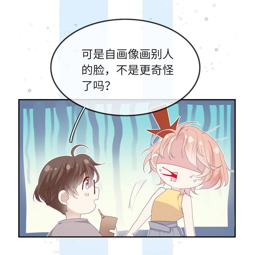 《请别那么骄傲》017 我给自己接骨？ 第6页