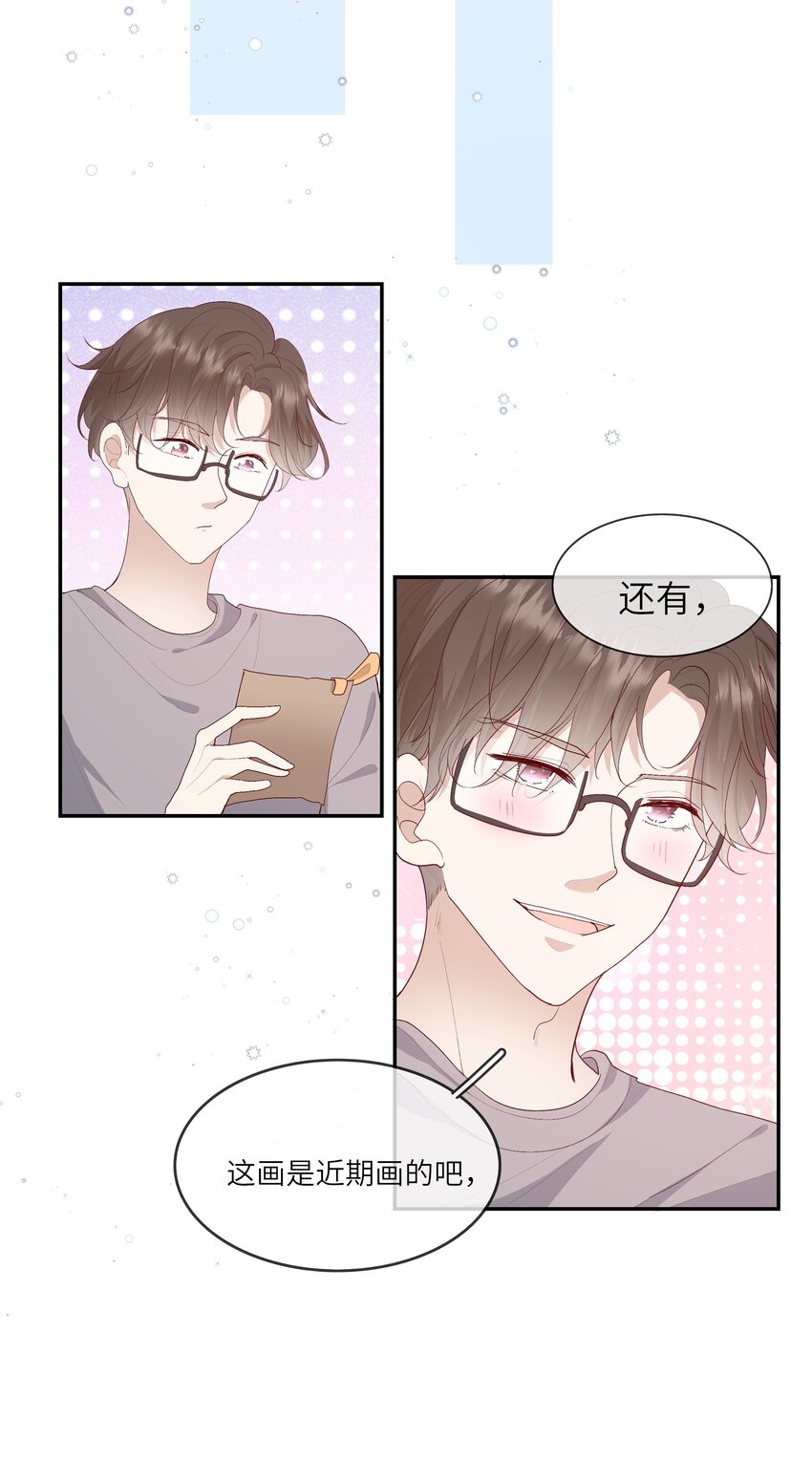 《请别那么骄傲》017 我给自己接骨？ 第7页