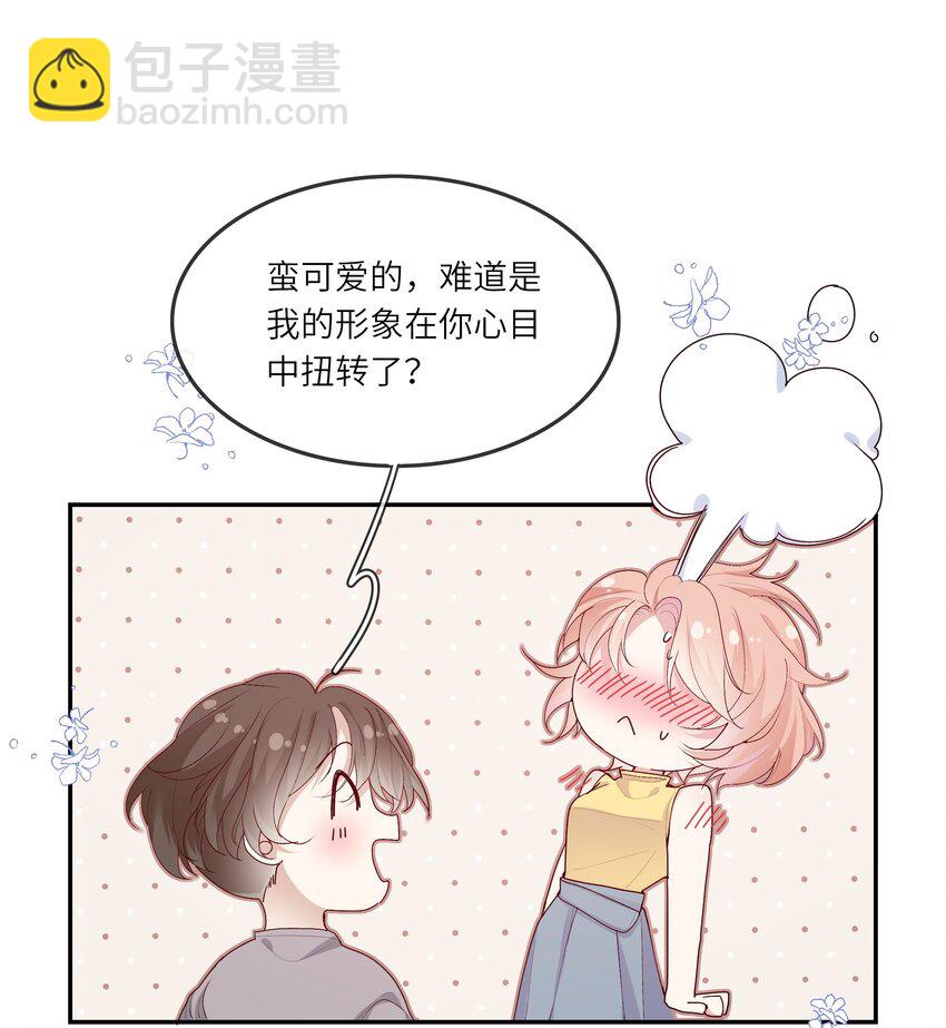 《请别那么骄傲》017 我给自己接骨？ 第8页