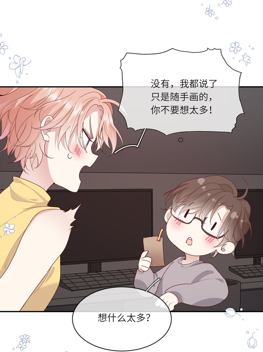 《请别那么骄傲》017 我给自己接骨？ 第9页