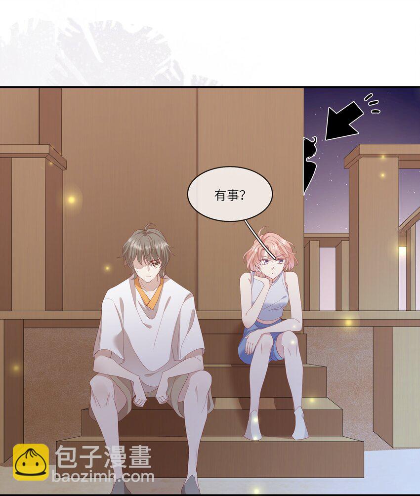 《请别那么骄傲》021 渣男就是用来怼的！ 第5页