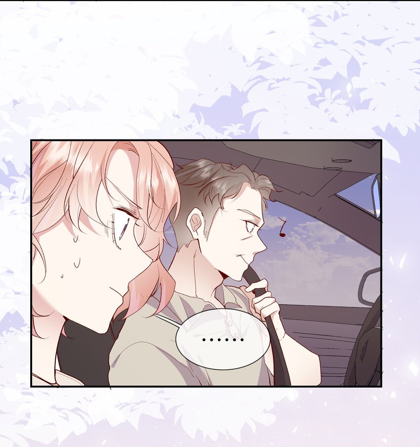《请别那么骄傲》023 岳父大人驾到！ 第15页