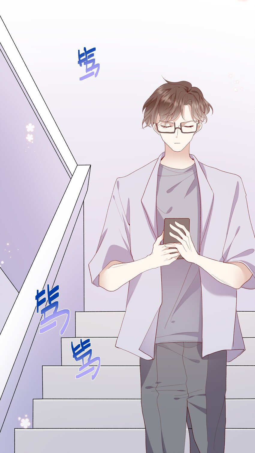 《请别那么骄傲》023 岳父大人驾到！ 第45页