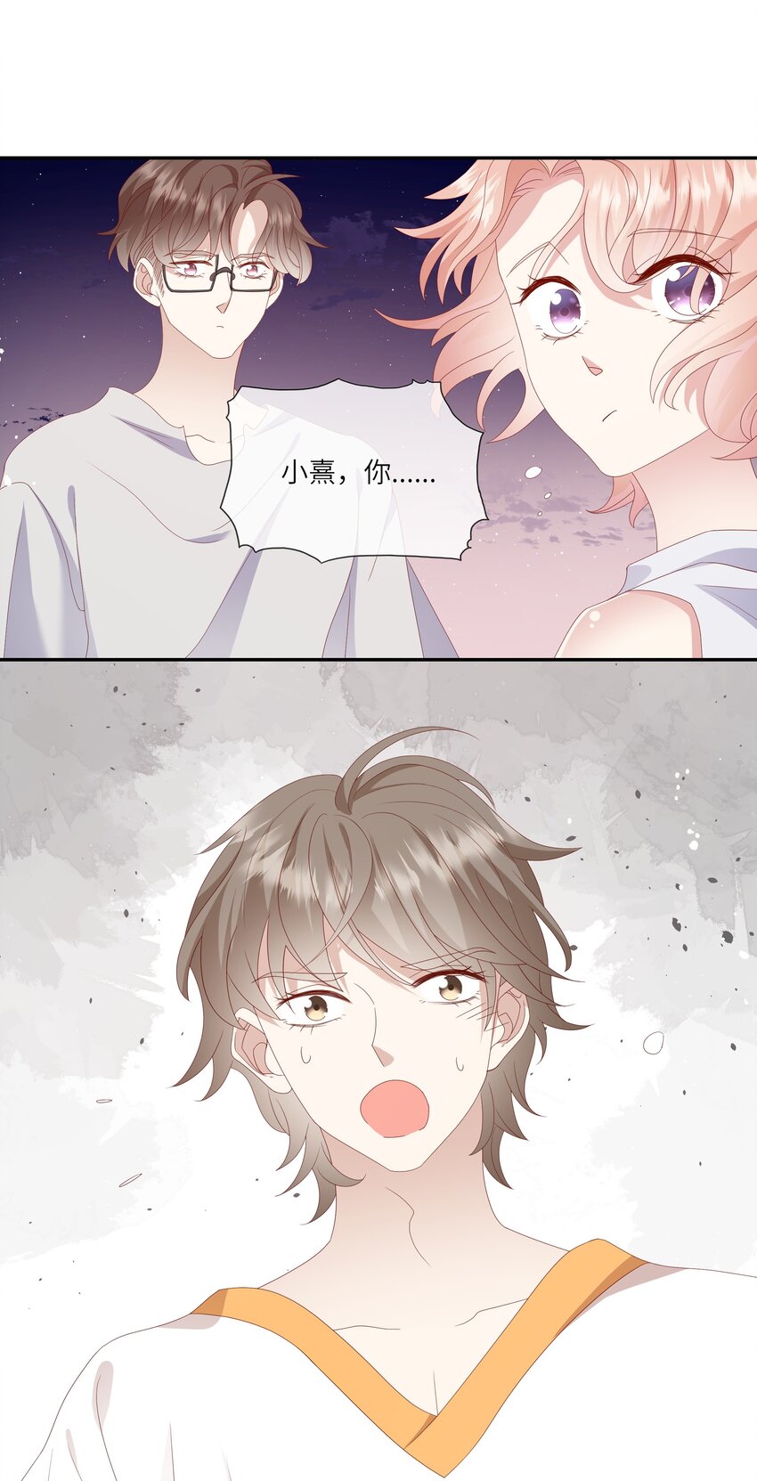 《请别那么骄傲》022 海滩上的激吻表白 第13页