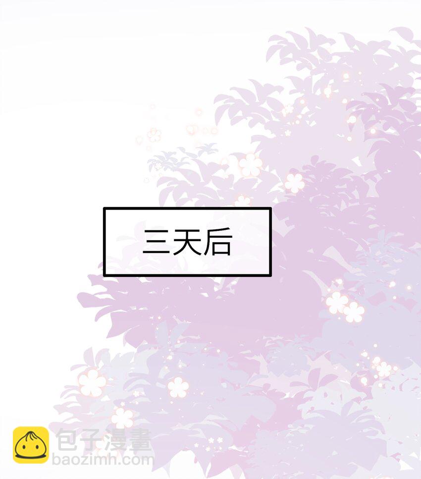 《请别那么骄傲》022 海滩上的激吻表白 第18页