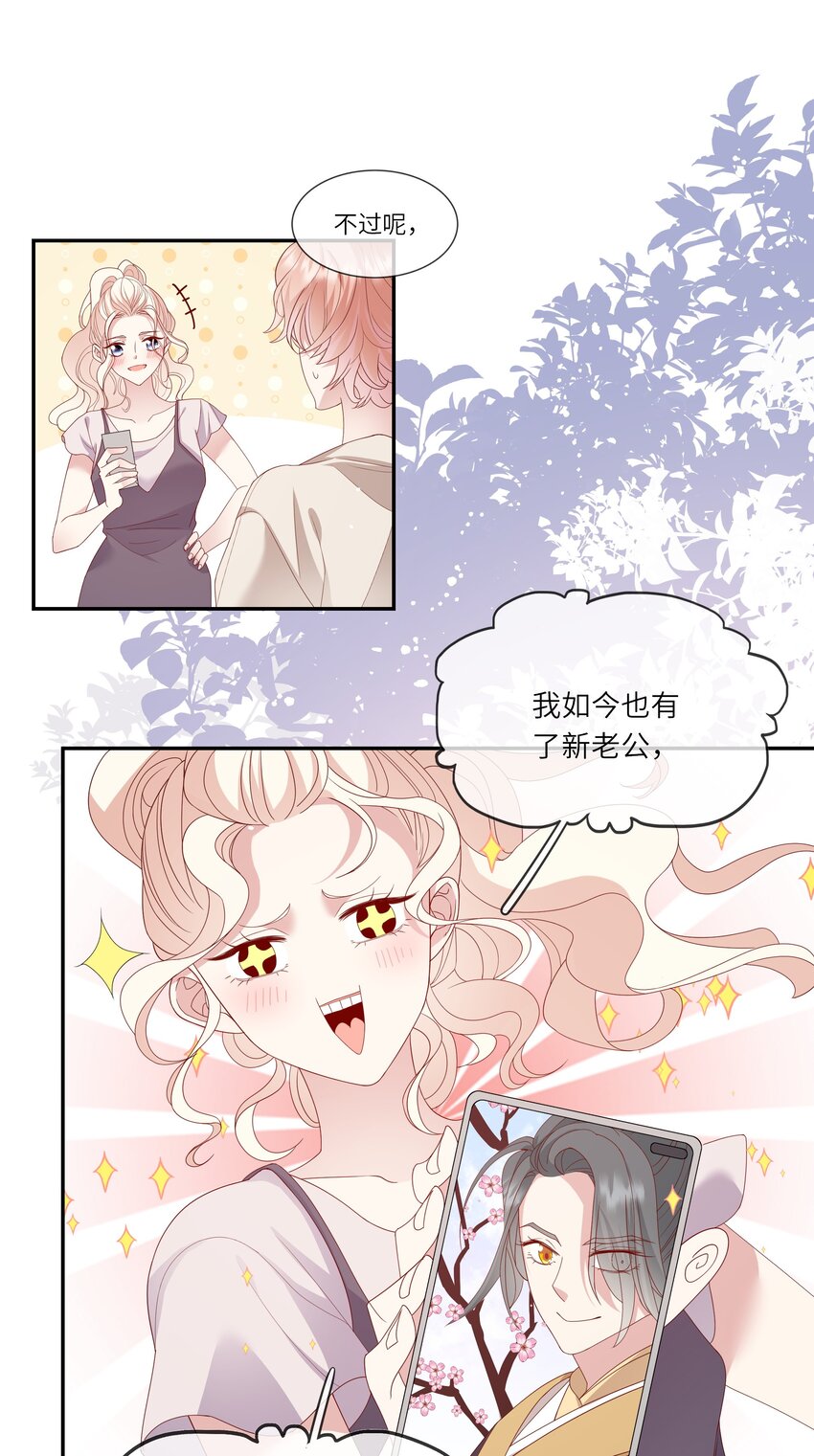 《请别那么骄傲》022 海滩上的激吻表白 第20页