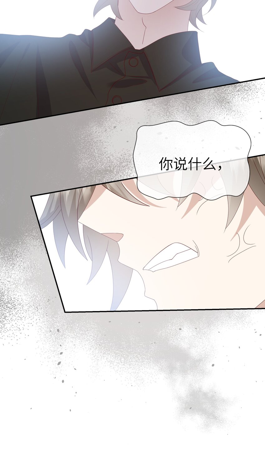 《请别那么骄傲》022 海滩上的激吻表白 第28页