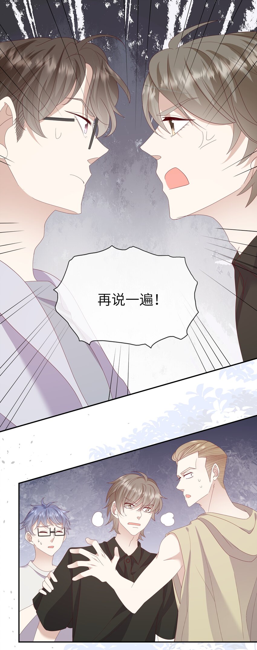 《请别那么骄傲》022 海滩上的激吻表白 第29页
