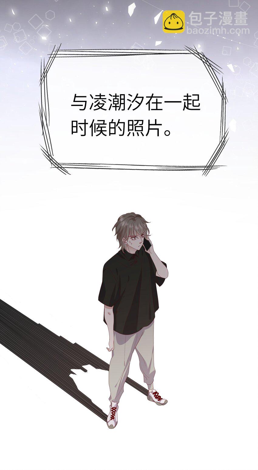 《请别那么骄傲》022 海滩上的激吻表白 第34页