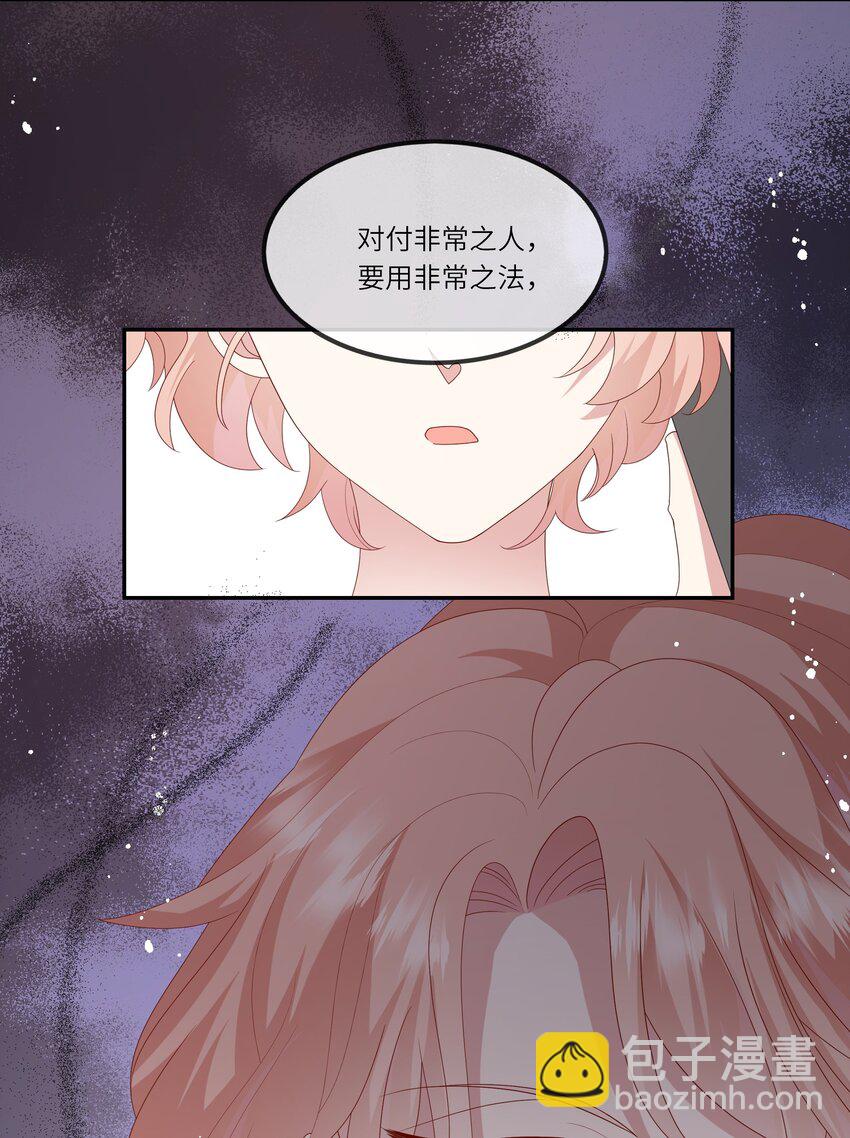 《请别那么骄傲》022 海滩上的激吻表白 第36页