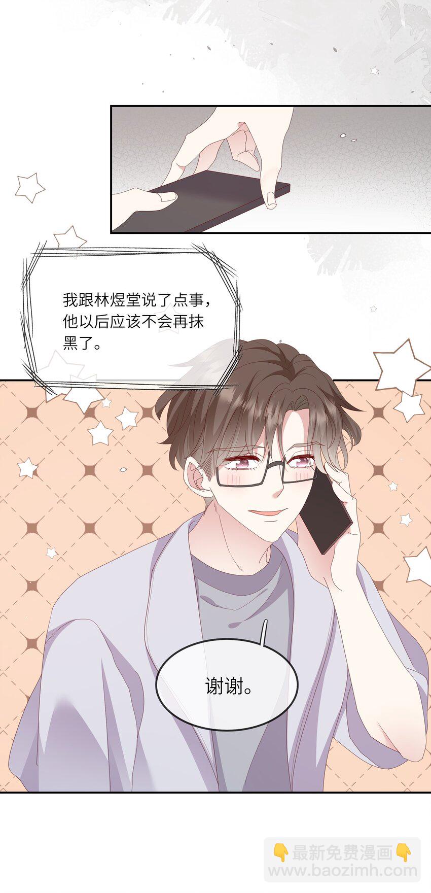《请别那么骄傲》022 海滩上的激吻表白 第40页