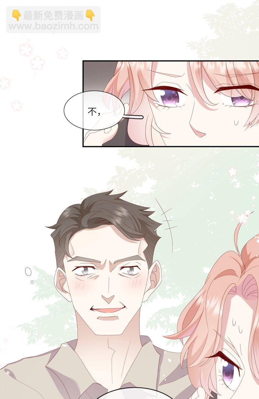 《请别那么骄傲》022 海滩上的激吻表白 第42页
