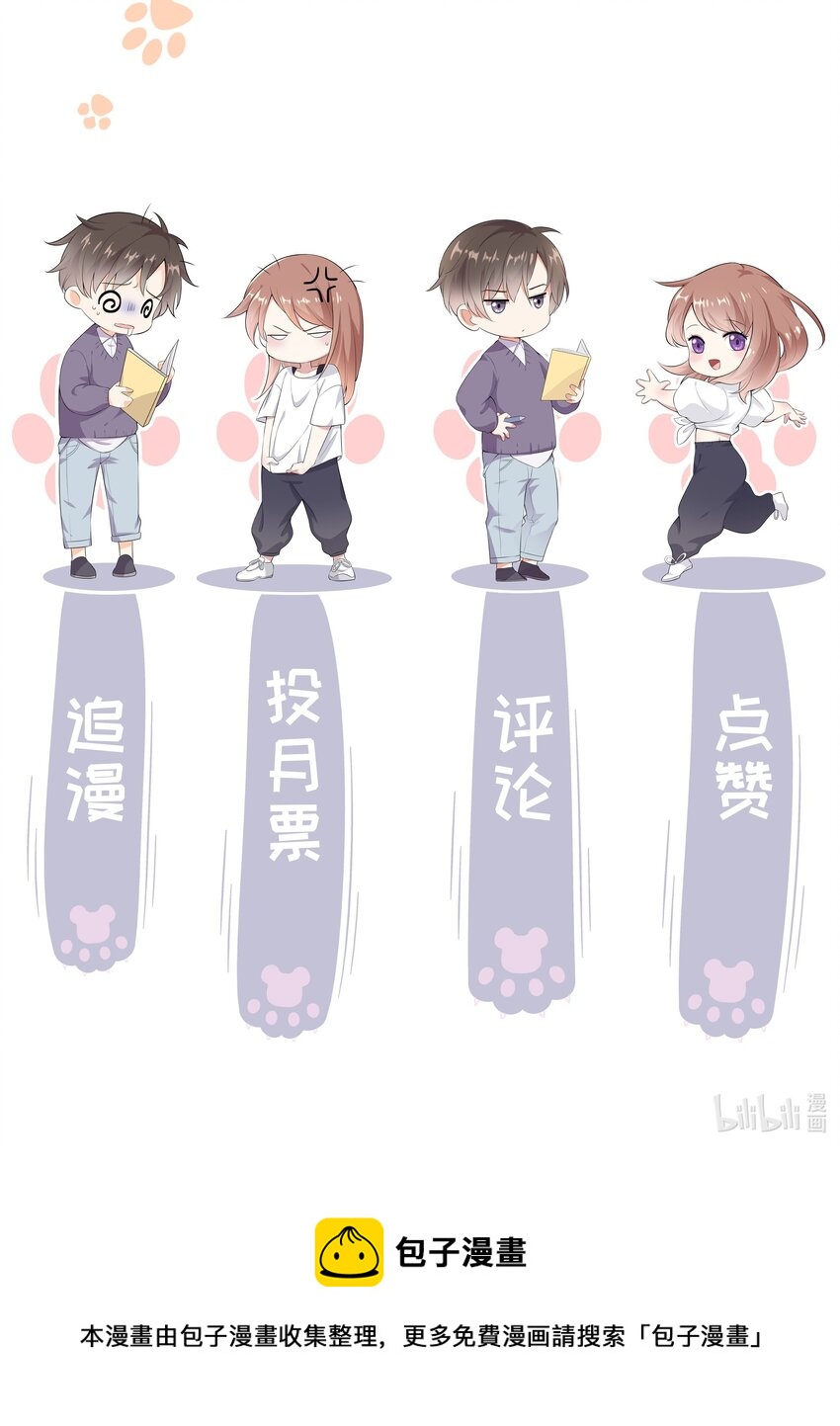 《请别那么骄傲》022 海滩上的激吻表白 第45页