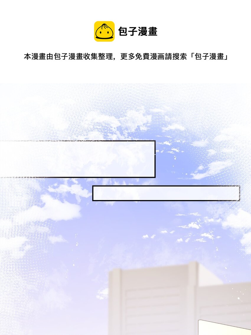 《请别那么骄傲》024 我不是亲生？ 第42页
