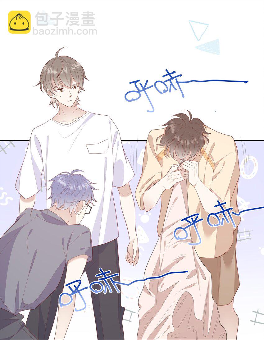 《请别那么骄傲》025 男寝室集体女仆装？！ 第10页