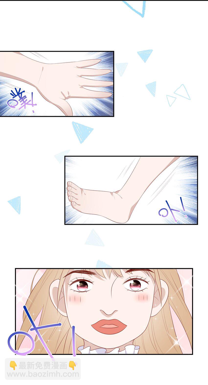 《请别那么骄傲》025 男寝室集体女仆装？！ 第11页