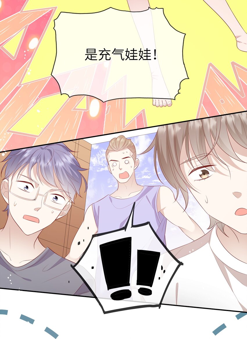 《请别那么骄傲》025 男寝室集体女仆装？！ 第13页