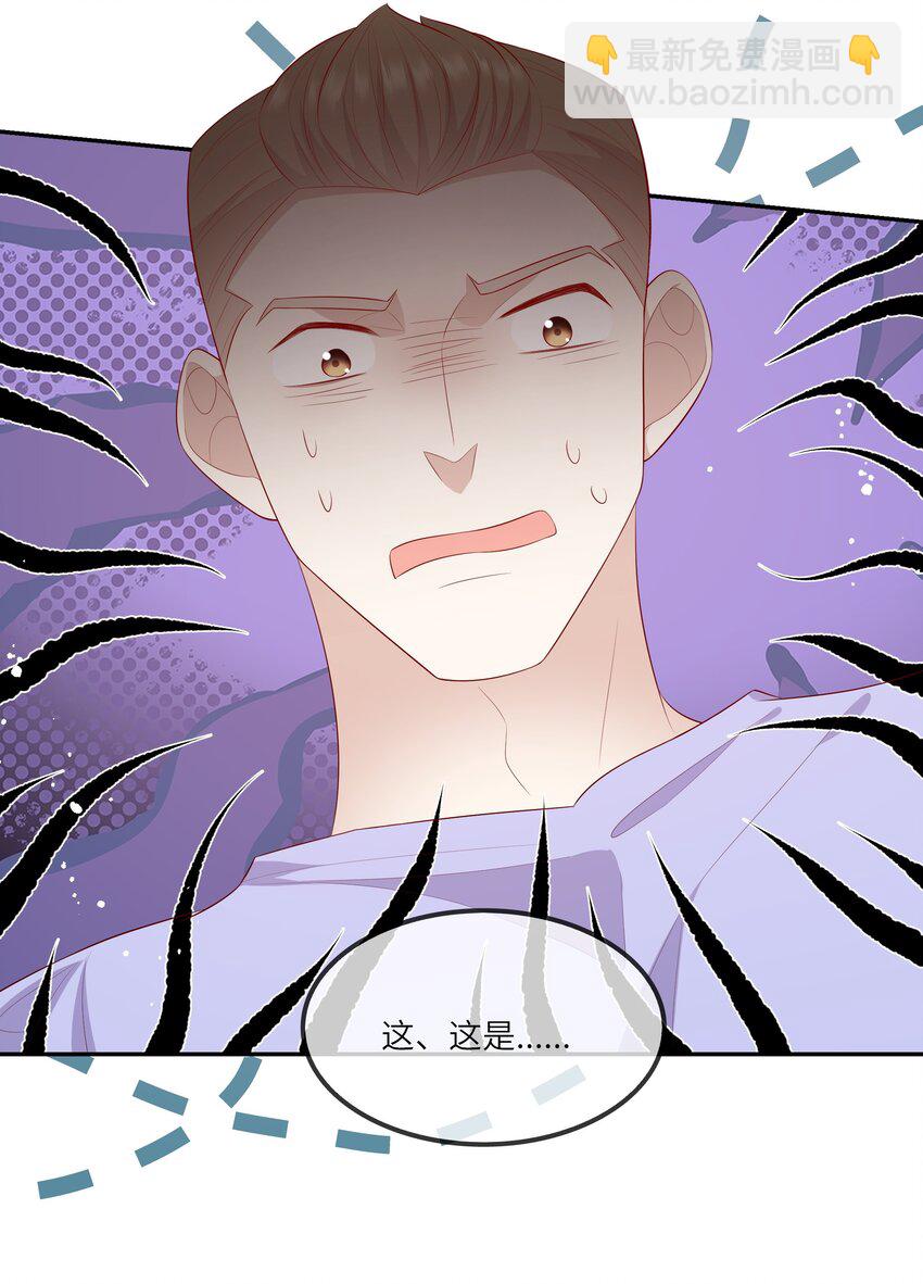 《请别那么骄傲》025 男寝室集体女仆装？！ 第14页