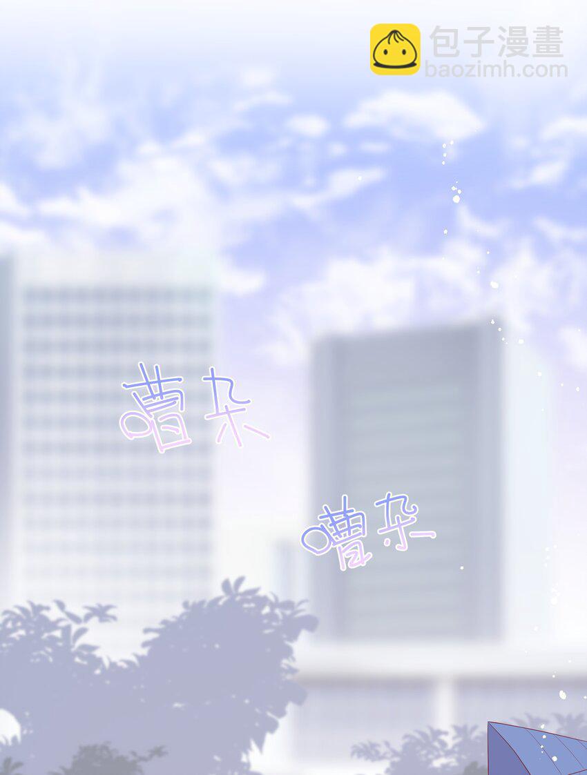 《请别那么骄傲》025 男寝室集体女仆装？！ 第31页