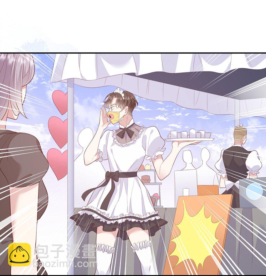 《请别那么骄傲》025 男寝室集体女仆装？！ 第39页