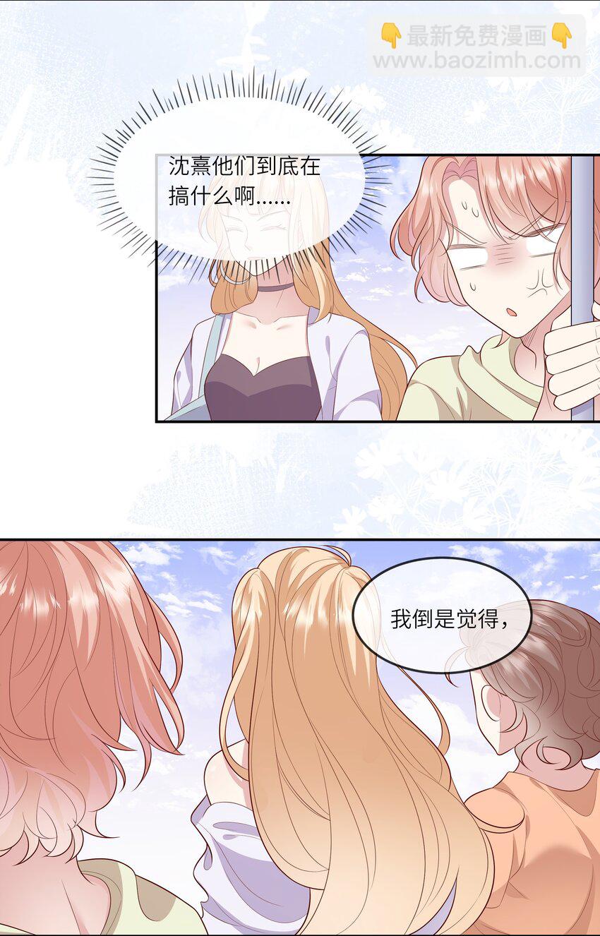《请别那么骄傲》025 男寝室集体女仆装？！ 第40页