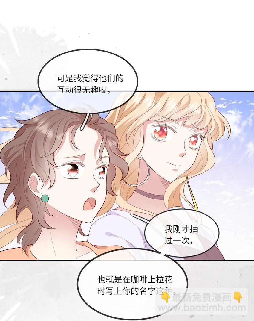《请别那么骄傲》025 男寝室集体女仆装？！ 第42页