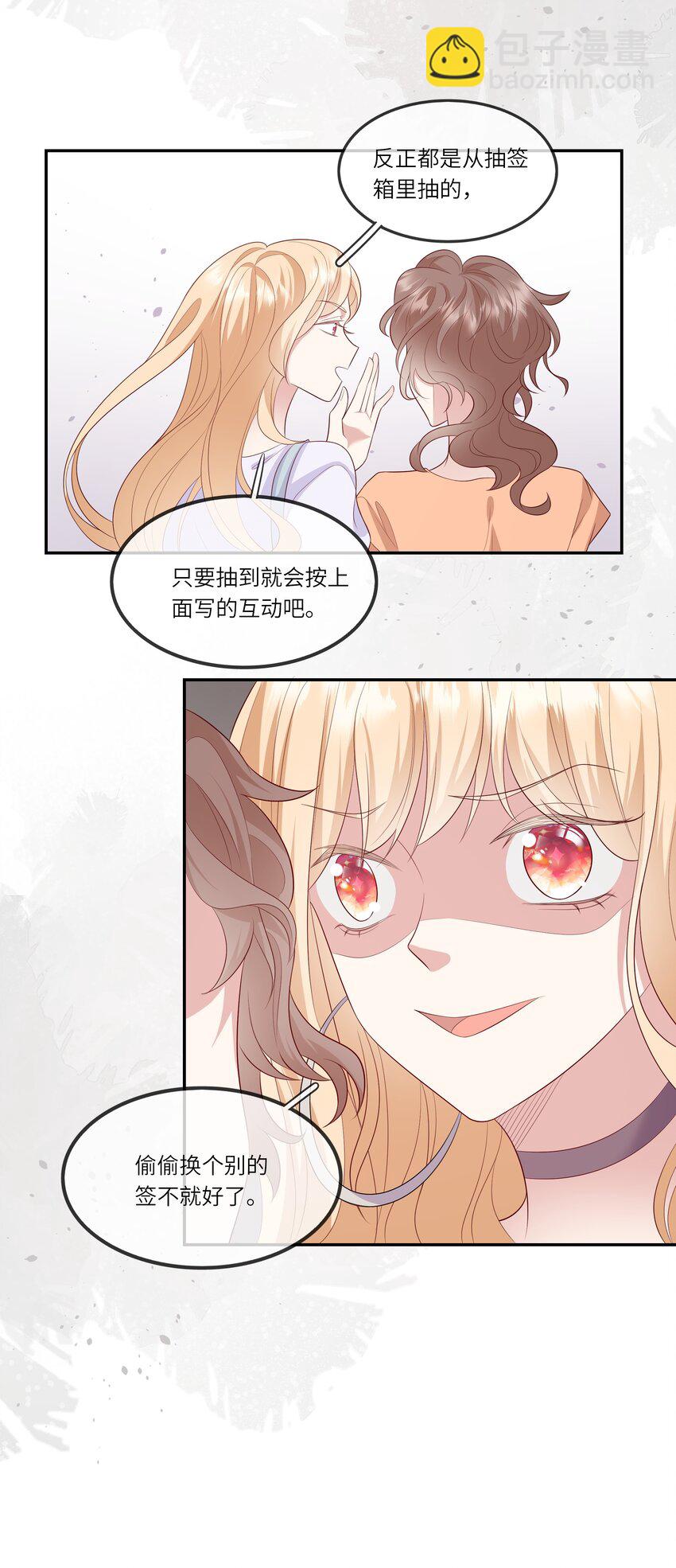 《请别那么骄傲》025 男寝室集体女仆装？！ 第43页