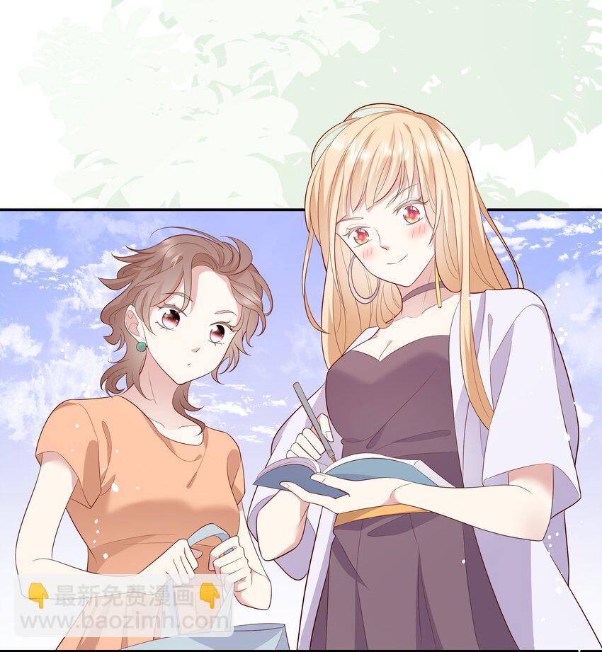 《请别那么骄傲》025 男寝室集体女仆装？！ 第45页
