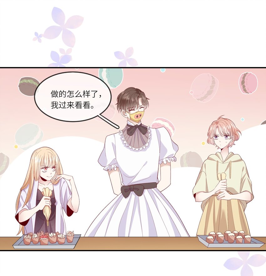 《请别那么骄傲》026 只要你的公主抱 第18页