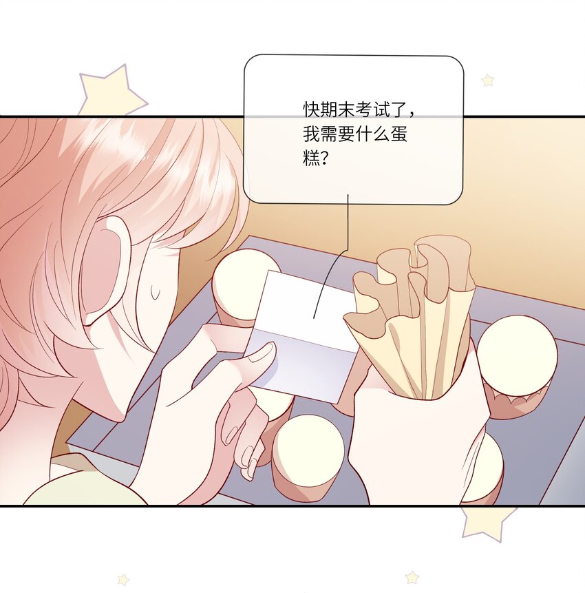 《请别那么骄傲》026 只要你的公主抱 第22页