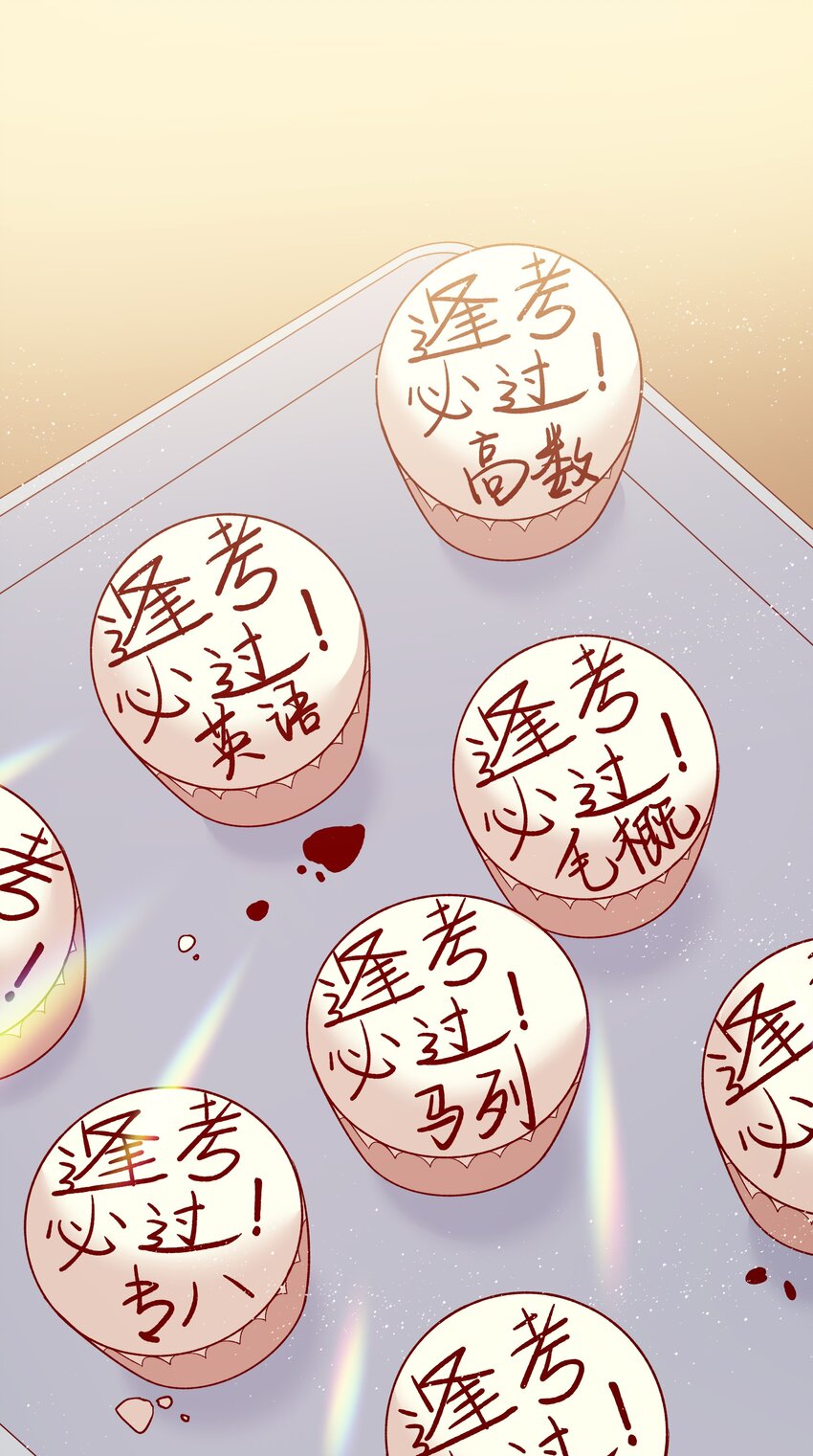 《请别那么骄傲》026 只要你的公主抱 第24页