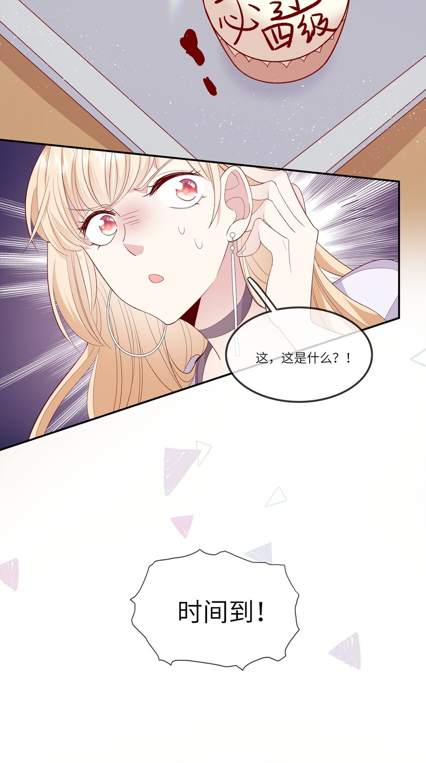 《请别那么骄傲》026 只要你的公主抱 第25页