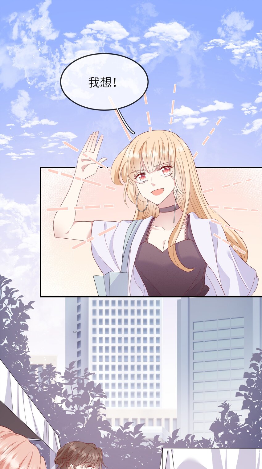 《请别那么骄傲》026 只要你的公主抱 第5页